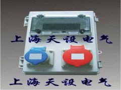 工業(yè)防水插頭防水盒